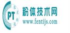中國粉體技術網